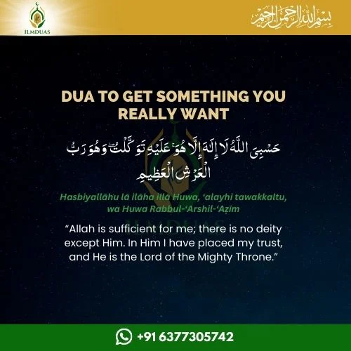 Dua to get something you really want