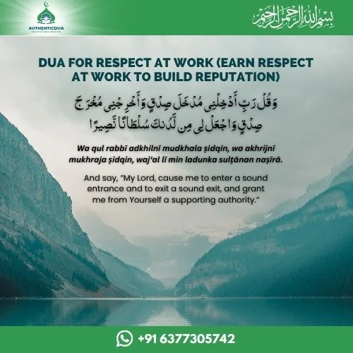 Dua for respect at work