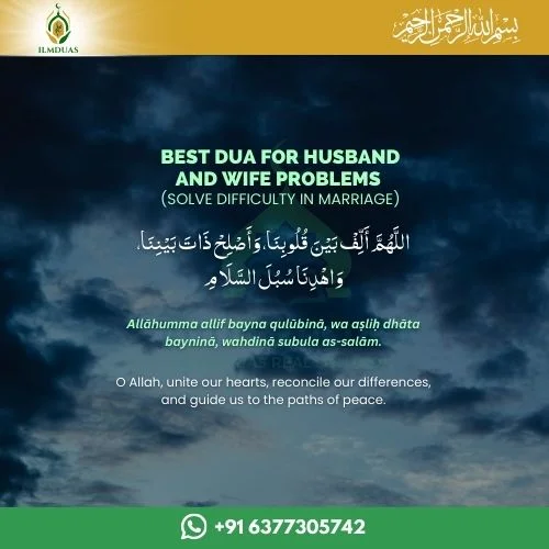 Dua for Husband and Wife Problems
