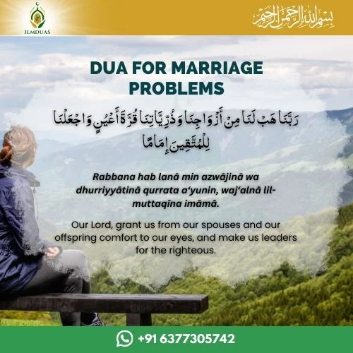 Dua for Marriage Problems