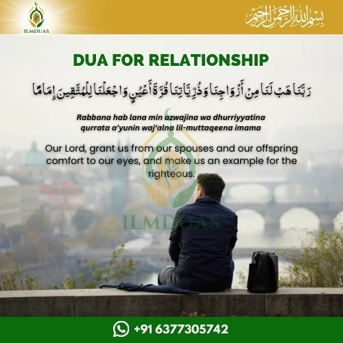Dua for Relationship