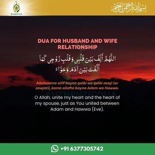 Dua for husband and wife relationship