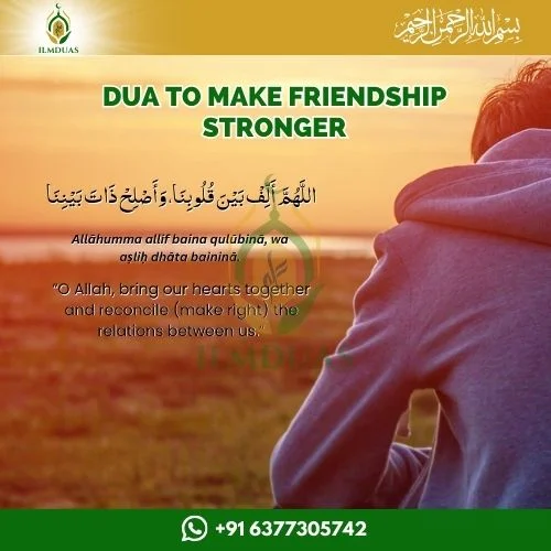 Dua to make friendship stronger