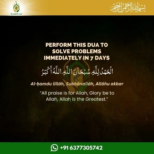Dua to solve problems immediately in 7 days