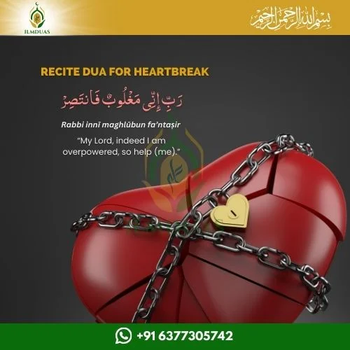 Dua for heartbreak