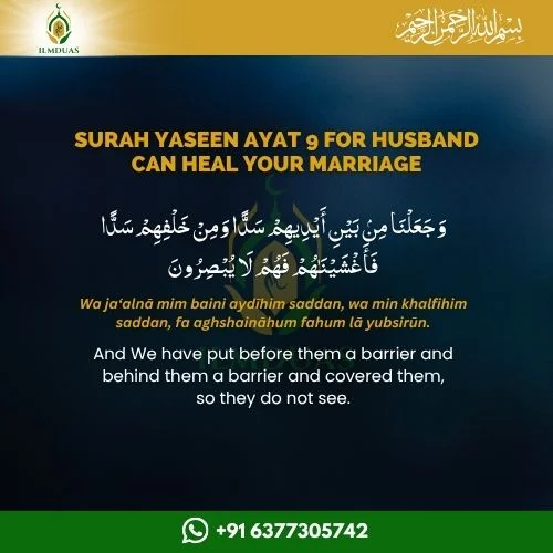 Surah Yaseen Ayat 9 for husband