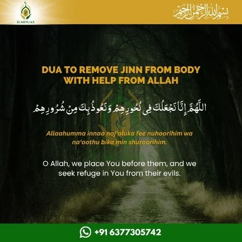 Dua to Remove Jinn from Body
