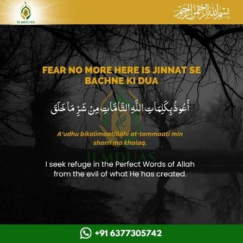 Jinnat se bachne ki dua