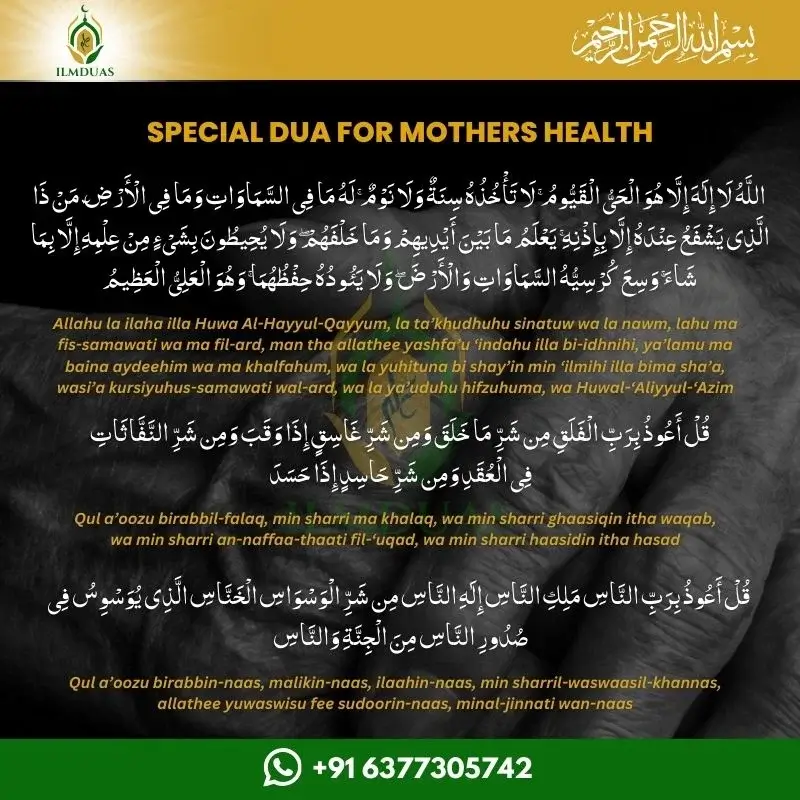 dua for mothers health