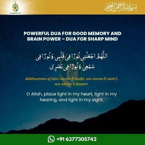 Dua for Good Memory and Brain Power
