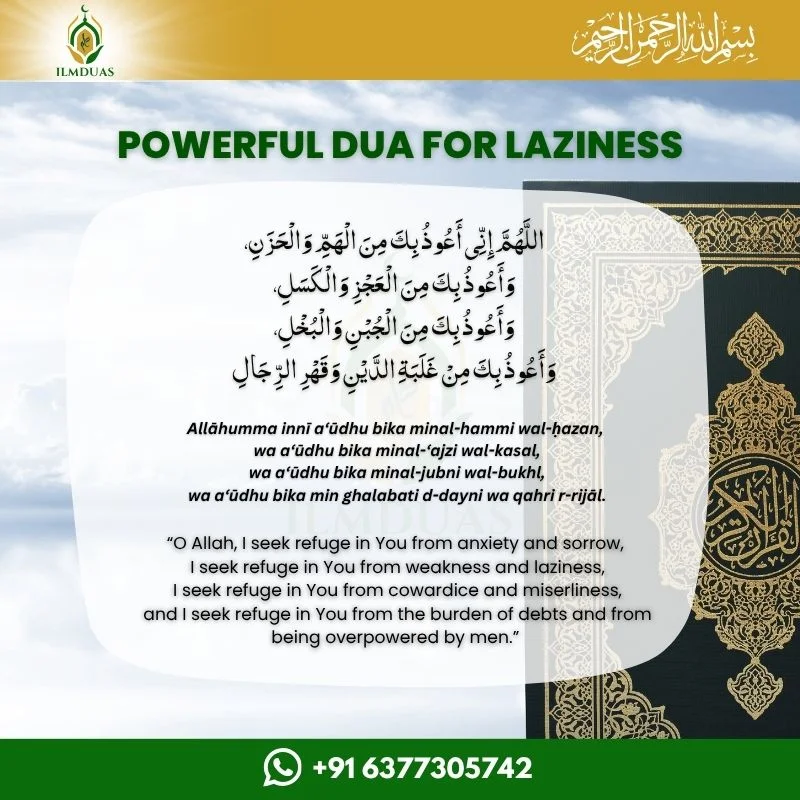 Powerful Dua for laziness