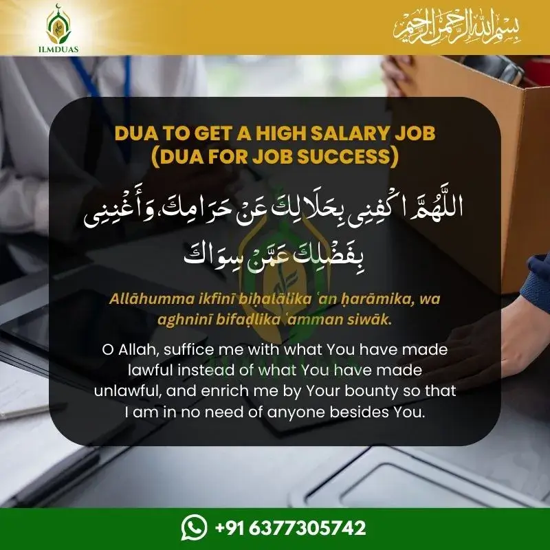 Dua to get a high salary job Dua for job success