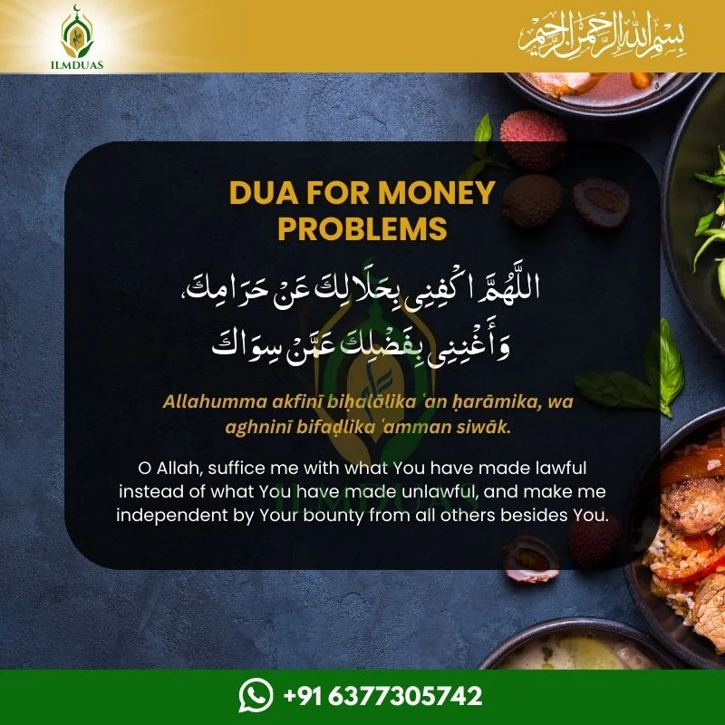 Dua for money problems